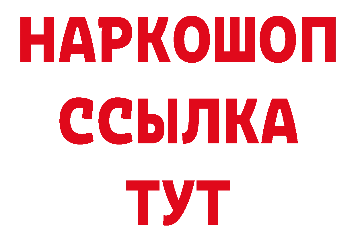 Печенье с ТГК конопля ТОР нарко площадка blacksprut Нижнекамск