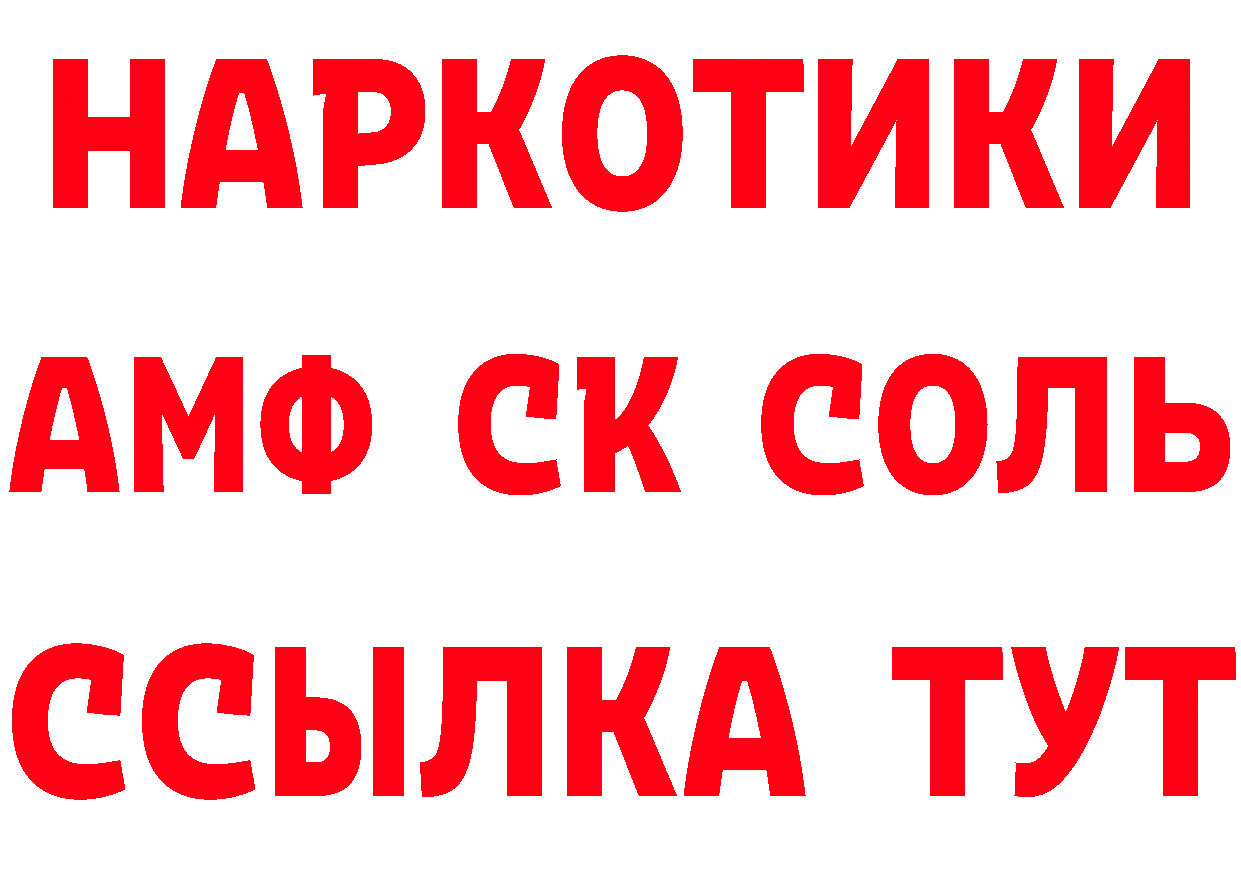 АМФЕТАМИН VHQ вход маркетплейс MEGA Нижнекамск