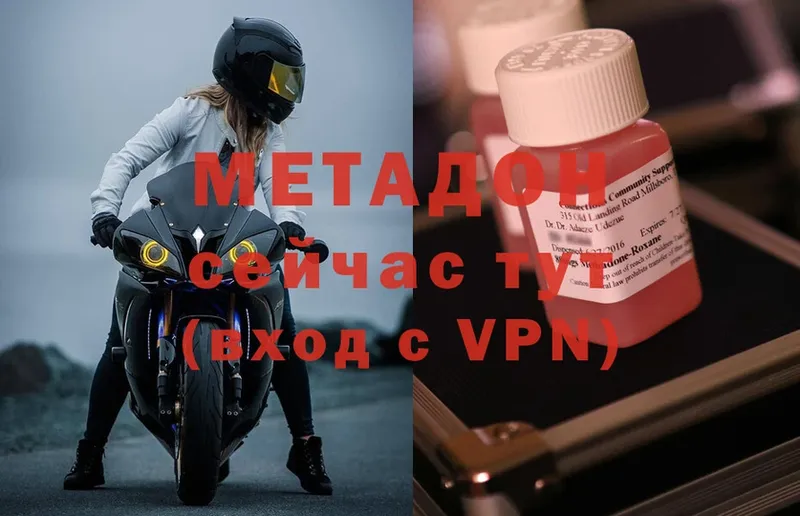 Метадон methadone  купить  цена  Нижнекамск 